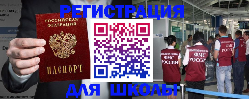 официальное оформление регистрации в Нефтекамске