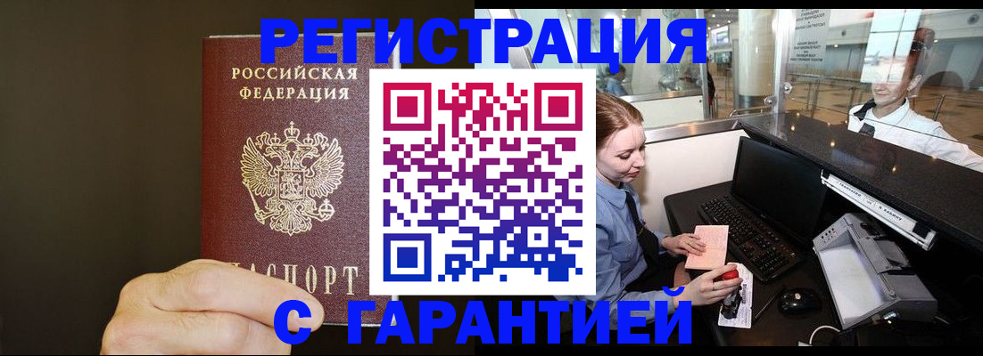 временная прописка в Нефтекамске