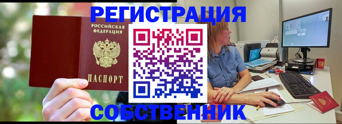 временная регистрация 2025 в Нефтекамске