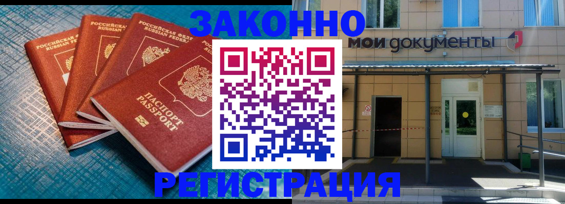 регистрация в Нефтекамске